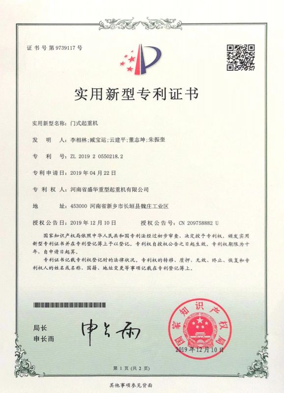 门式起重机